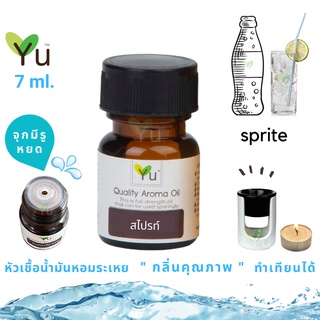 🌟🎁 7 ml. กลิ่น Sprite (สไปรท์) กลิ่นคล้ายเครื่องดื่มสไปรท์ 🌟 หัวเชื้อน้ำมันหอมระเหย กลิ่นคุณภาพ !  🌟 เลือกกล่องได้