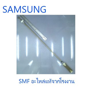 โช้คเครื่องซักผ้าซัมซุง/DAMPER/SAMSUNG/DC97-16350Q/อะไหล่แท้จากโรงงาน