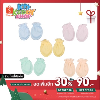 ราคาถุงมือเด็กแรกเกิด แพ็คคู่ ผ้าขาว ผ้าสีฟ้า ชมพู เขียว ส้ม  เลือกสีได้ made in Thailand พร้อมส่ง