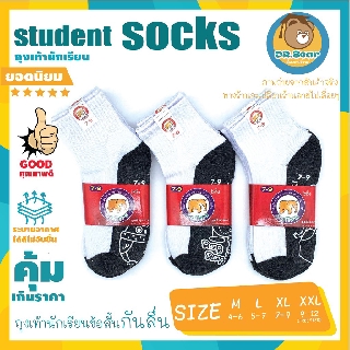 🔥Student socks🔥🔥ถุงเท้า ถุงเท้ากันลื่น ถุงเท้ากันลื่น คละลายในแพ็คใส่ได้ทั้งชาย/หญิง แพ็ค12คู่🔥🔥