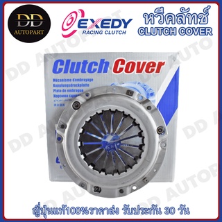 EXEDY หวีคลัทช์ จานกดคลัช ISUZU TFR 2.5 4JA1 (ขนาด 9 นิ้ว ) 225mm (ISC531)