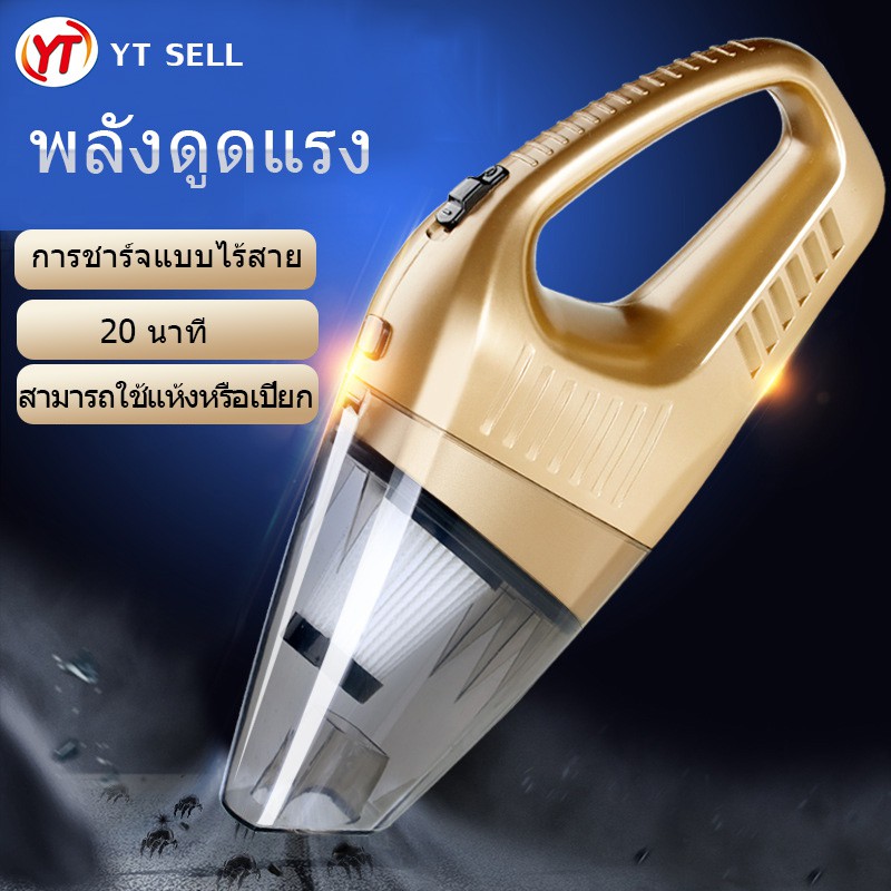 YT SELL ใหญ่กว่า ดูดแรงกว่า ZHCP เครื่องดูดฝุ่นในรถ ทนทาน ใช้ได้ทั้งที่บ้านและในรถ เครื่องดูดฝุ่นรถยนต์