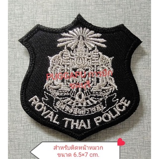 #พร้อมส่ง อาร์มติดหน้าหมวกโลโก้ตำรวจปัก "ROYAL THAI  POLICE"   ผ้าลีวายดำปักดิ้นเงินเก็บขอบดำ