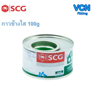 กาวทาท่อ น้ำยา น้ำยาประสานท่อ PVC พีวีซี ตราช้าง ช้างใส SCG เอสซีจี ของแท้ 100g