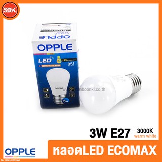 OPPLE หลอดไฟ หลอดLED Bulb Ecomax P45 3W E27