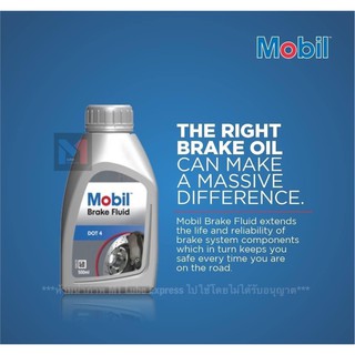 น้ำมันเบรค Mobil DOT4 ขนาด 0.5 ลิตร