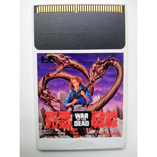 War of the Dead Japan PC Engine Hu-Card