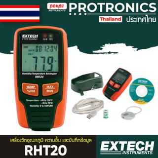 RHT20 EXTECH เครื่องวัดและบันทึกอุณหภูมิ ความชื้น[ของแท้ จำหน่ายโดยตัวแทนแต่งตั้ง]