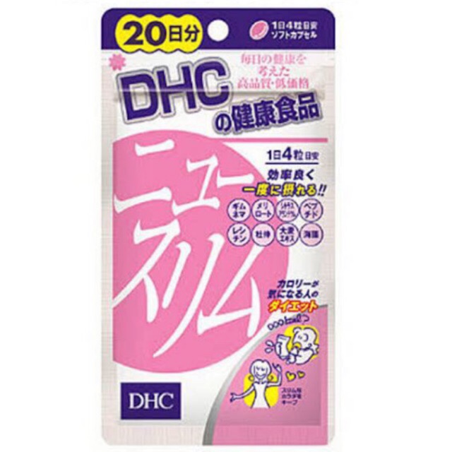 [ส่งไวทันใจ] DHC New Slim สำหรับ 20 วัน (80 เม็ด) ช่วยเผาผลาญไขมัน ทานของหวาน จุกจิก #366