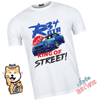 เสื้อยืดทุกวันdailyเสื้อยืดลายรถนิสสัน สกายไลน์ R34 Nissan Skyline GT-R R34 Godzilla スカイライン v.3Sto5XL