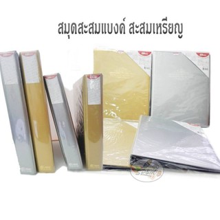 สมุดสะสมแบงค์ เงิน-ทอง (ปกงานประณีต ปั๊มนูน)