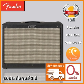 Fender Hot Rod Deluxe IV แอมป์กีตาร์