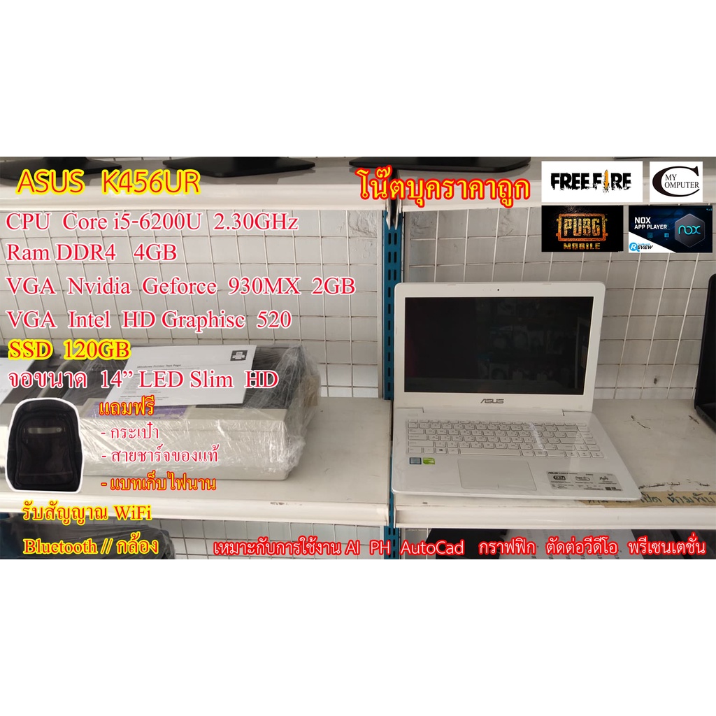 โน๊ตบุคมือสอง ASUS K456UR //Core i5-6200U// Ram 4GB//SSD 120GB// VGA แยก 2GB// สภาพดี เรียนออนไลน์//