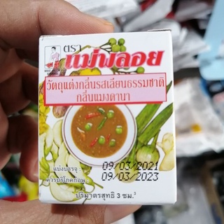 หัวเชื้อกลิ่มแมงดา​ วัตถุแต่งกลิ่นรสเลียนแบบกลิ่นแมงดา​ บรรจุ​ 3​ ซีซี