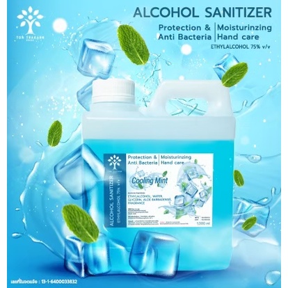 แอลกอฮอล์ 75% ขนาด 1000ml. กลิ่น COOLING MINT  เย็นสดชื่น หอมกลิ่นมิ้น