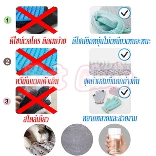SKISOPGO พร้อมส่ง สไตล์ใหม่!แปรงขน ขนแมว ขนสุนัข ถุงมือแปรงขน