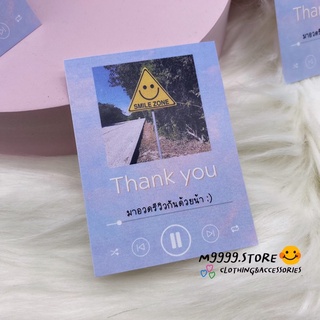 (ใส่โค้ด UTSCR ลด 10% ทั้งร้าน)  การ์ดขอบคุณ thank you card smile zone