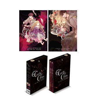 BOXSET The Curse of Claire คำสาปของแคลร์ / The Draker's story / นิยายแฟนตาซี / กัลฐิดา