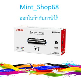 Canon Cartridge-311 BK ดำ  ตลับหมึกโทนเนอร์ ของแท้