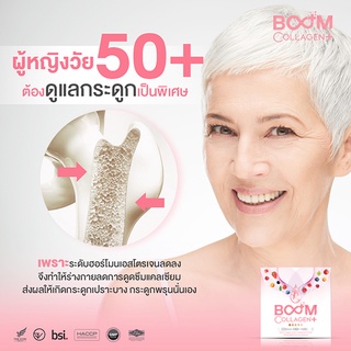 boom collagen บูมคอลลาเจน