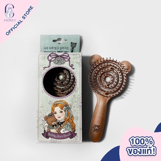 Yao Hairbrush Little Moving Teddy Nylon Brush เย่า แปรงหวีผม สำหรับเด็ก รุ่นหมีน้อย แก้ผมพันกัน