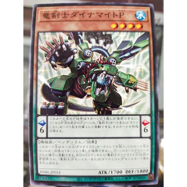 เกม王 DABL-JP024 - Yugioh Dinomight Powerload, Dracoslayer - ทั่วไป