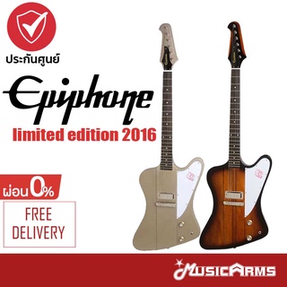 Epiphone limited edition 2016 Joe Bonamassa กีต้าร์ไฟฟ้า +ประกันศูนย์ 1ปี Music Arms