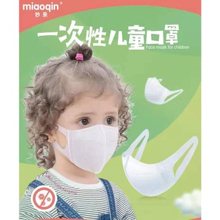 3D Maskป้องกันและกระชับใบหน้าใส่สบายยืดหยุ่นไม่เจ็บหู (แบบใหม่10ชิ้น/แพค) (เด็ก 0-3 ป Girl 50 pcs)