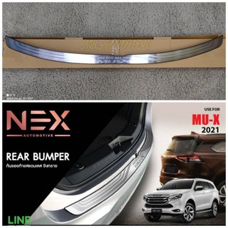 กันรอยฝากระโปรงท้าย mux 2020 2021 กันรอยท้ายสแตนเลส mux rear bumper isuzu mux 2020 2021 tfp