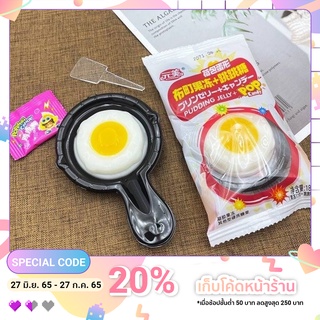 🍳เยลลี่ไข่ดาว พุดดิ้งไข่ดาว  exp 01.09.22