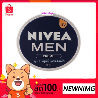 🔥พร้อมส่ง🔥 NIVEA MEN ครีม 30 มล.