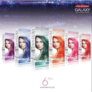 🍹สีผม แคร์บิว กาแลคซี่ แฮร์ คัลเลอร์ ครีม CAREBEAU GALAXY HAIR COLOR CREAM สีผมสวย สีย้อมผม ยาย้อมผม ทำสีผม สีสวย ชัด