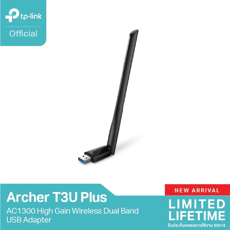 TP-Link Archer T3U Plus AC1300 High Gain Wireless Dual Band USB Adapter ตัวรับสัญญาณ WiFi (High Gain Wireless)