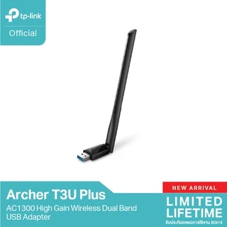 TP-Link Archer T3U Plus AC1300 High Gain Wireless Dual Band USB Adapter ตัวรับสัญญาณ WiFi (High Gain Wireless)