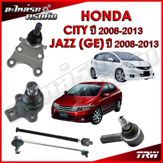 TRW ลูกหมาก สำหรับ HONDA CITY 2008-2013, JAZZ (GE) 2008-2013