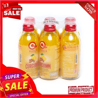 คิวมินซีเครื่องดื่มขมิ้นชันผสมเลมอน150มล  แพ็ค 6QMIN C CURCUMIN + LEMON JUICE 150ML. PACK 6