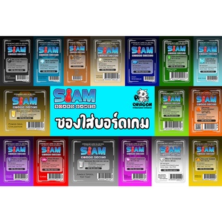 แหล่งขายและราคาซองใส่บอร์ดเกมเกรด Premium ของ Siam Board Gameอาจถูกใจคุณ