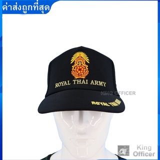 หมวกแก๊ปกองทัพบก  (ทบ.) สีดำ ปักตรา กองทัพบก ROYAL THAI ARMY ธงชาติไทย (G2)