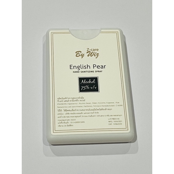 สเปรย์แอลกอฮอล์ Food Grade