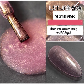 สีทรายเงิน ทรายทอง AS ขวดแดง ฝาแหลม ทาทับสีพื้นได้ทุกสี