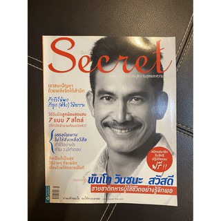 นิตยสาร ซีเคร็ต Secret ฉบับที่ 66 ปีที่ 3 - มีนาคม 2554 (หายาก สภาพดี เหมาะสำหรับการสะสม หรือการอ่านทั่วไป)