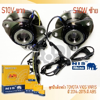 TOYOTA  VIOS’2013 NCP150 (ABS) Yaris 2014 ลูกปืนล้อหน้า ยี่ห้อ NIS RH ข้างขวา (H037 S) มาพร้อมดุม ล้อหน้า โตโยต้า วีออส