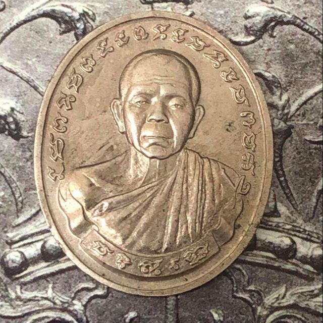เหรียญรุ่นทวีคูณ หลวงพ่อคูณ ปริสุทโธ วัดบ้านไร่ เนื้อนิเกิ้ล บล็อคกษาปณ์ ปี2537 จำนวนจัดสร้าง 19,999 เหรียญ
