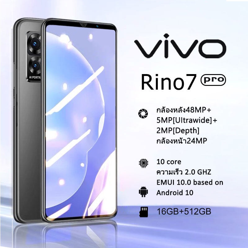 มือถือถูกๆแท้ VIVO Rino7 มือถือ โทรศัพท์ สมาร์ทโฟน หน้าจอใหญ่ ราคาถูก จอใหญ่ 5.8นิ้ว โทคศัพท์มือถือ เต็มหน้าจอ ปลดล็อคลา