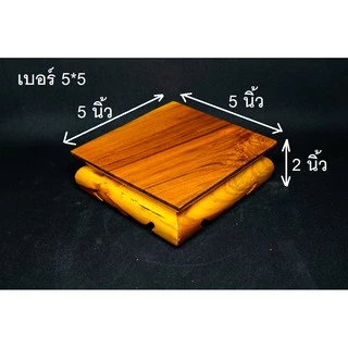 โต๊ะยอด โต๊ะหมู่บูชา ฐานพระ ไม้สัก ขาเตี้ย