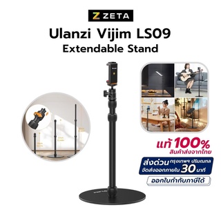 Ulanzi Vijim LS09 Stand With Heavy Round Base ขาตั้งกล้อง ขาตั้งมือถือ ขาตั้งไลฟ์สด พร้อมที่จับมือถือ และ tripod mount