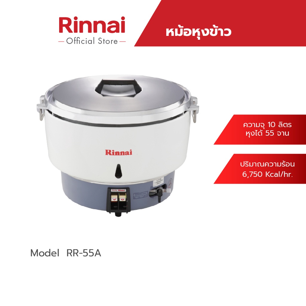 จัดส่งฟรี Rinnai หม้อหุงข้าวแก๊ส 10 ลิตร Rr 55a Rinnai Official Store Thaipick