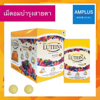 ยกกล่อง20ซอง**Luteina ลูทีน่า เม็ดอมสมุนไพรโกจิเบอร์รี่, สารสกัดดาวเรือง และสารสกัดบิลเบอร์รี่**01/12/2023**