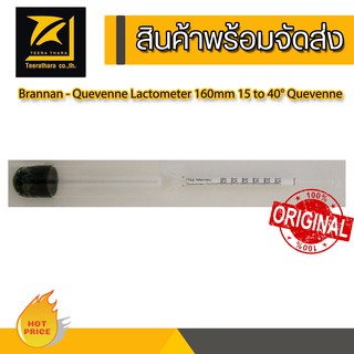 Brannan - Quevenne Lactometer 160mm 15 to 40° Quevenne