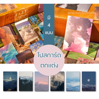 💗 New 💗 โปสการ์ด โปสการ์ดติดผนัง โปสการ์ดตกแต่งผนัง โปสการ์ดตกแต่งห้อง โปสการ์ดวินเทจ โปสการ์ดมินิมอล